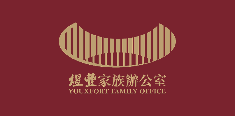 煜豐家辦：一站式環球財智綜合服務，專業打造多維服務版圖