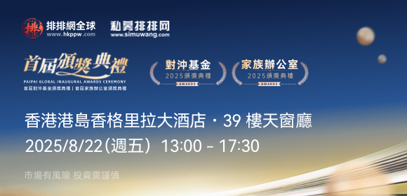 排排网全球首届颁奖典礼