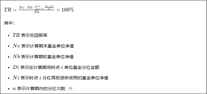 总回报率（TotalReturn）