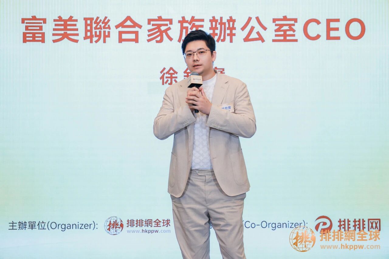 富美聯合家族辦公室CEO