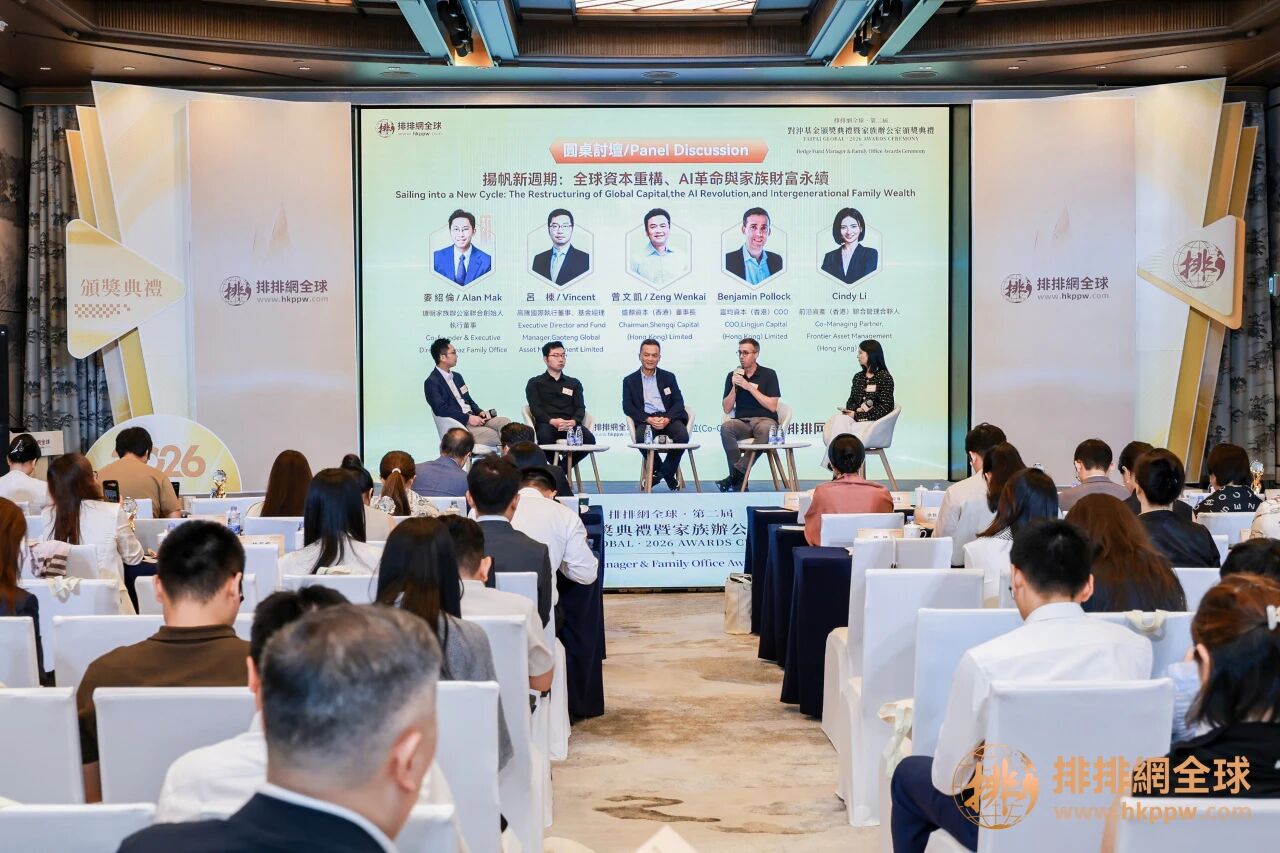 全球資本重構、AI革命與家族財富永續